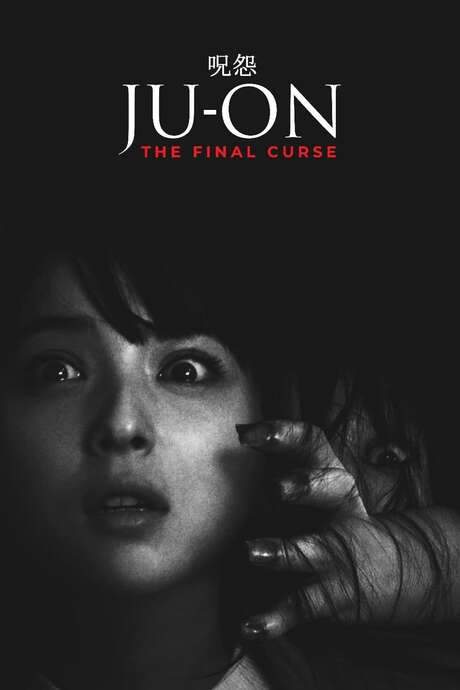Ju-on: The Final Curse
